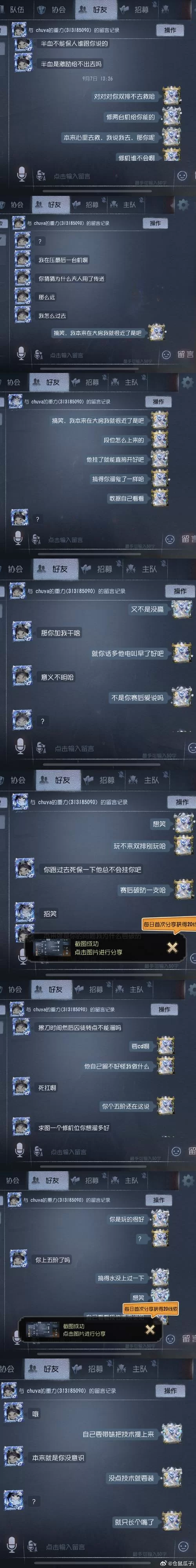 第五人格无法添加好友？没有查找好友功能的解决方法