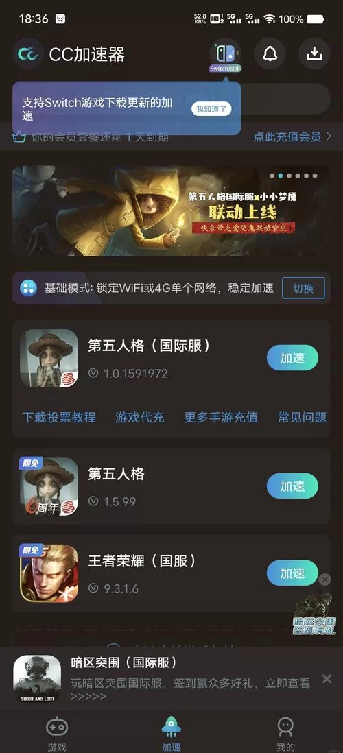 第五人格日服下载：新手玩家必看安装及游戏指南