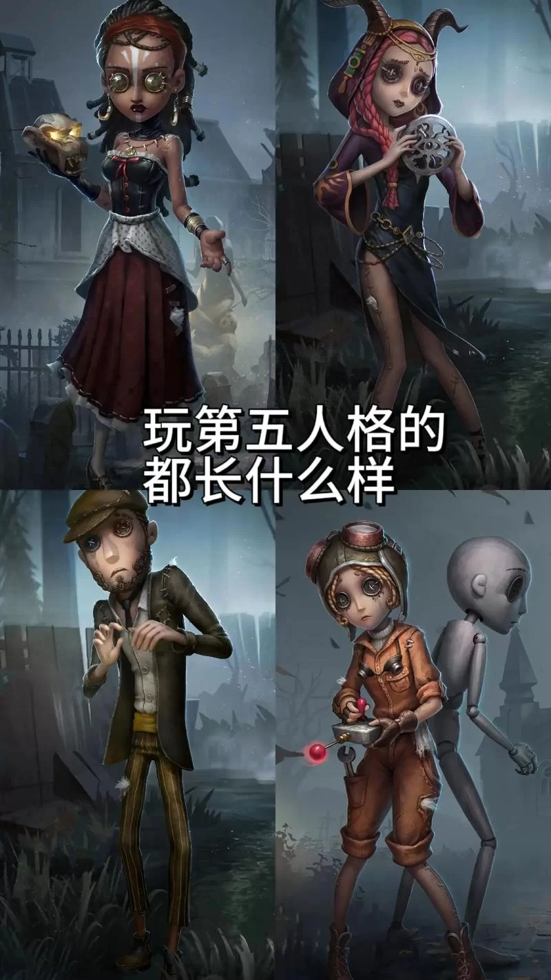 第五人格是什么类型的游戏？简单易懂的类型介绍与玩法说明