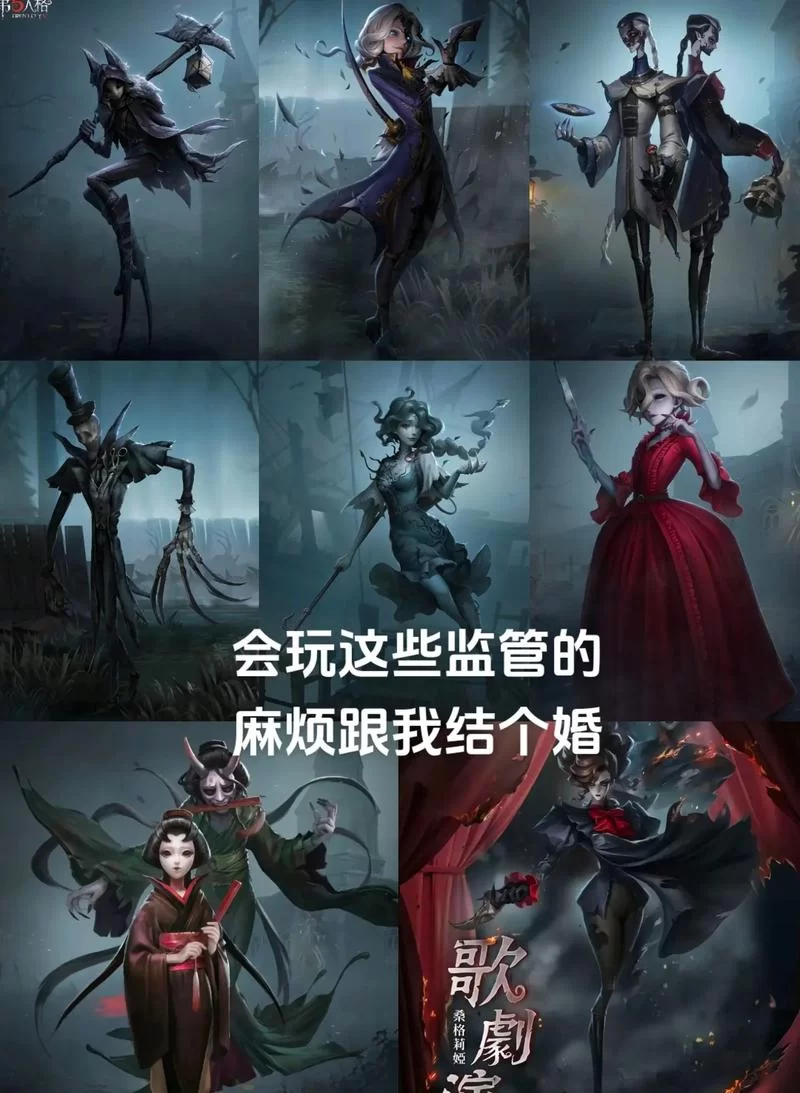 第五人格最强监管者排名：2025最新版本T0级是谁？