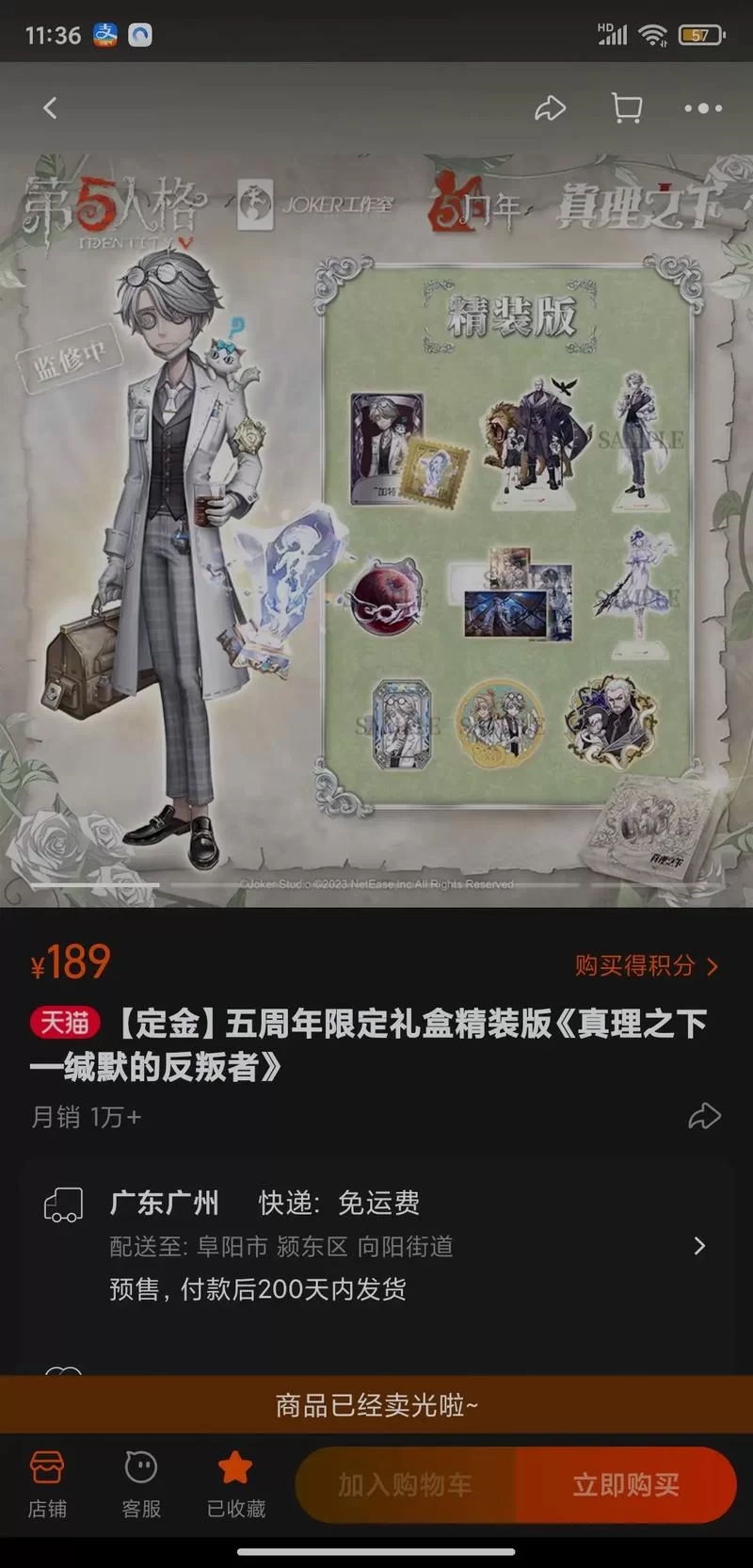 第五人格真理之下购买方法有哪些？超详细教学
