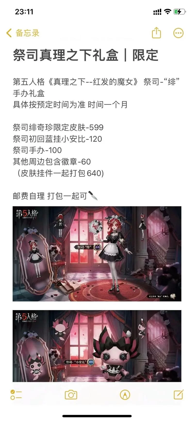 第五人格真理之下购买方法有哪些？超详细教学