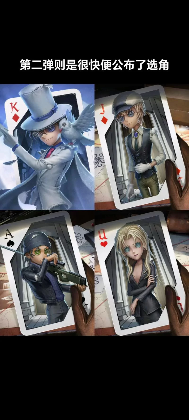 第五人格联动有哪些？你最期待哪个联动？