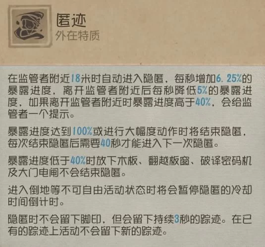 第五人格角色大全及技能详解：快速上手游戏指南