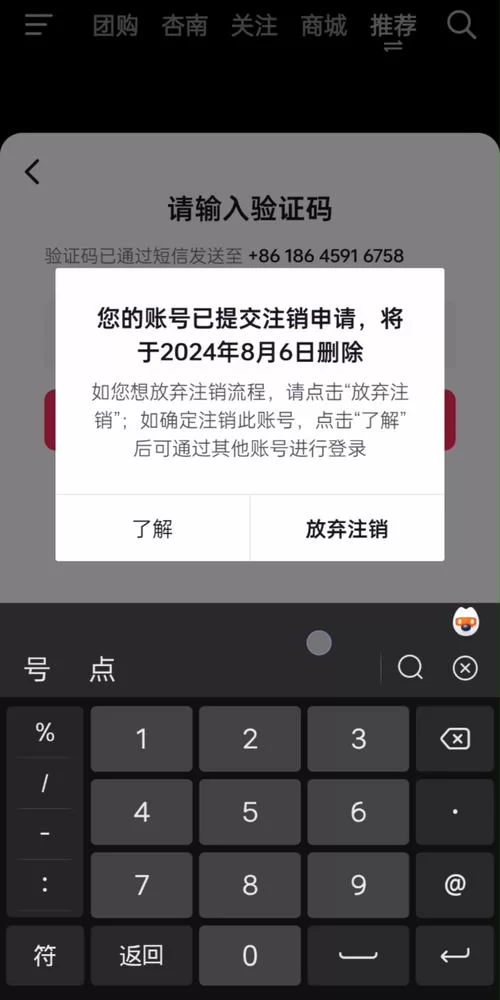 第五人格账号注销不了？教你如何彻底“放弃”账号