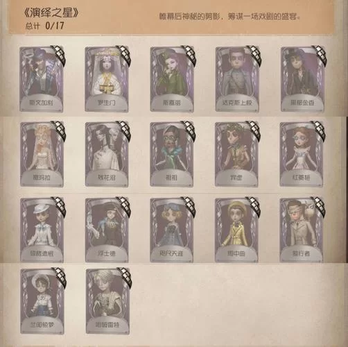 第五人格达克斯上校皮肤获取途径是什么？