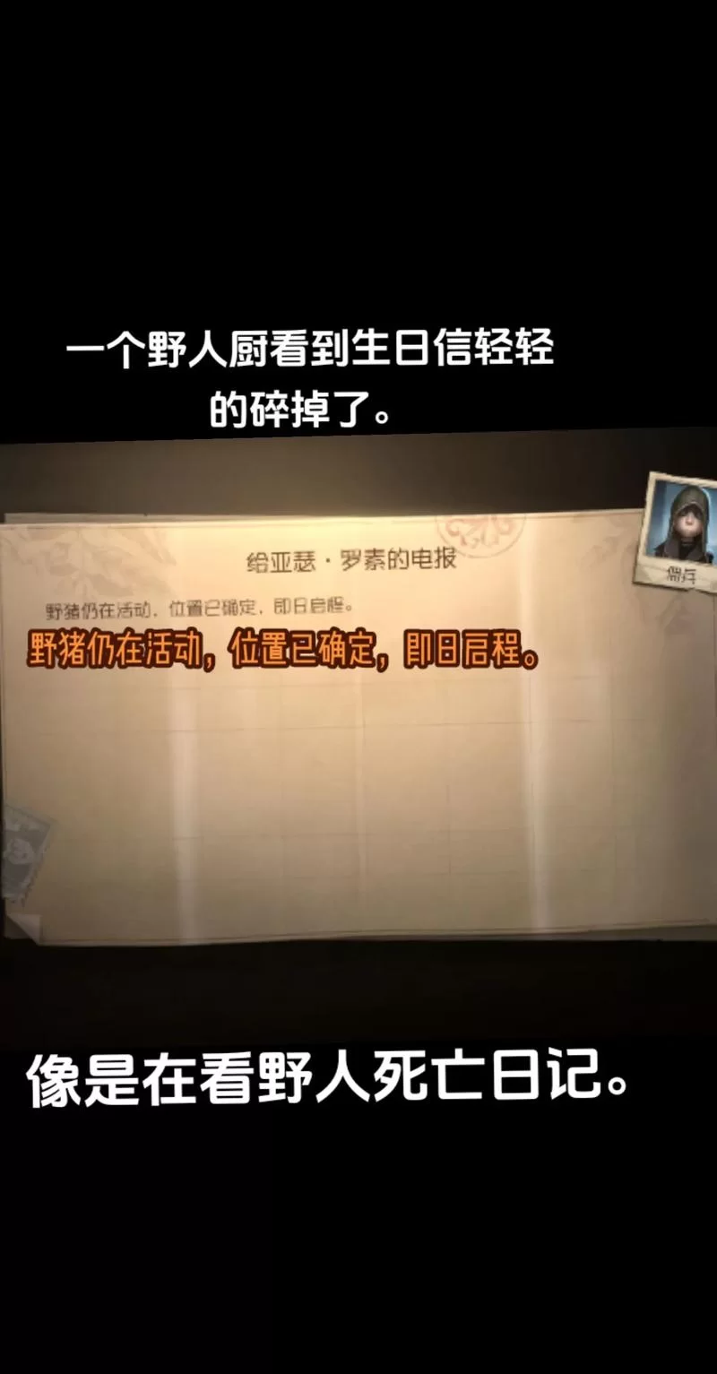 第五人格野人最强天赋推荐：提升生存能力