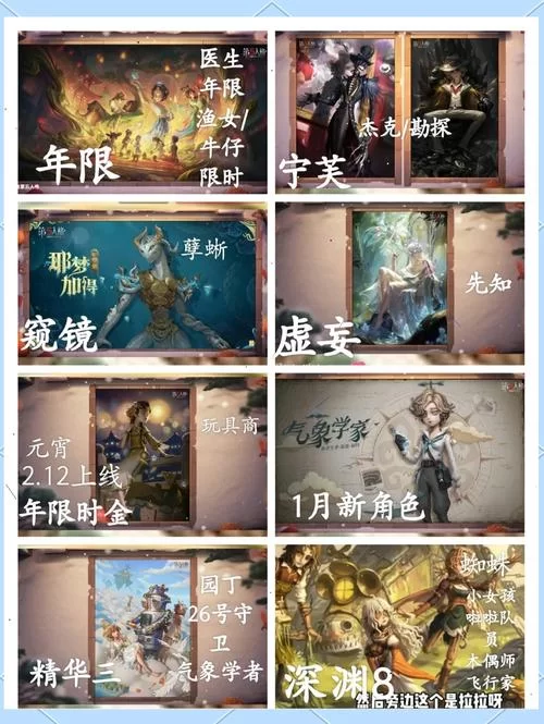 第五人格金皮价格是多少？平民玩家也能轻松入手吗？
