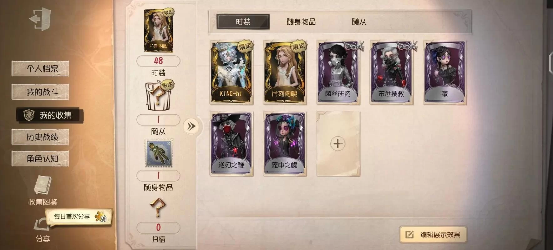 第五人格金皮价格是多少？平民玩家也能轻松入手吗？
