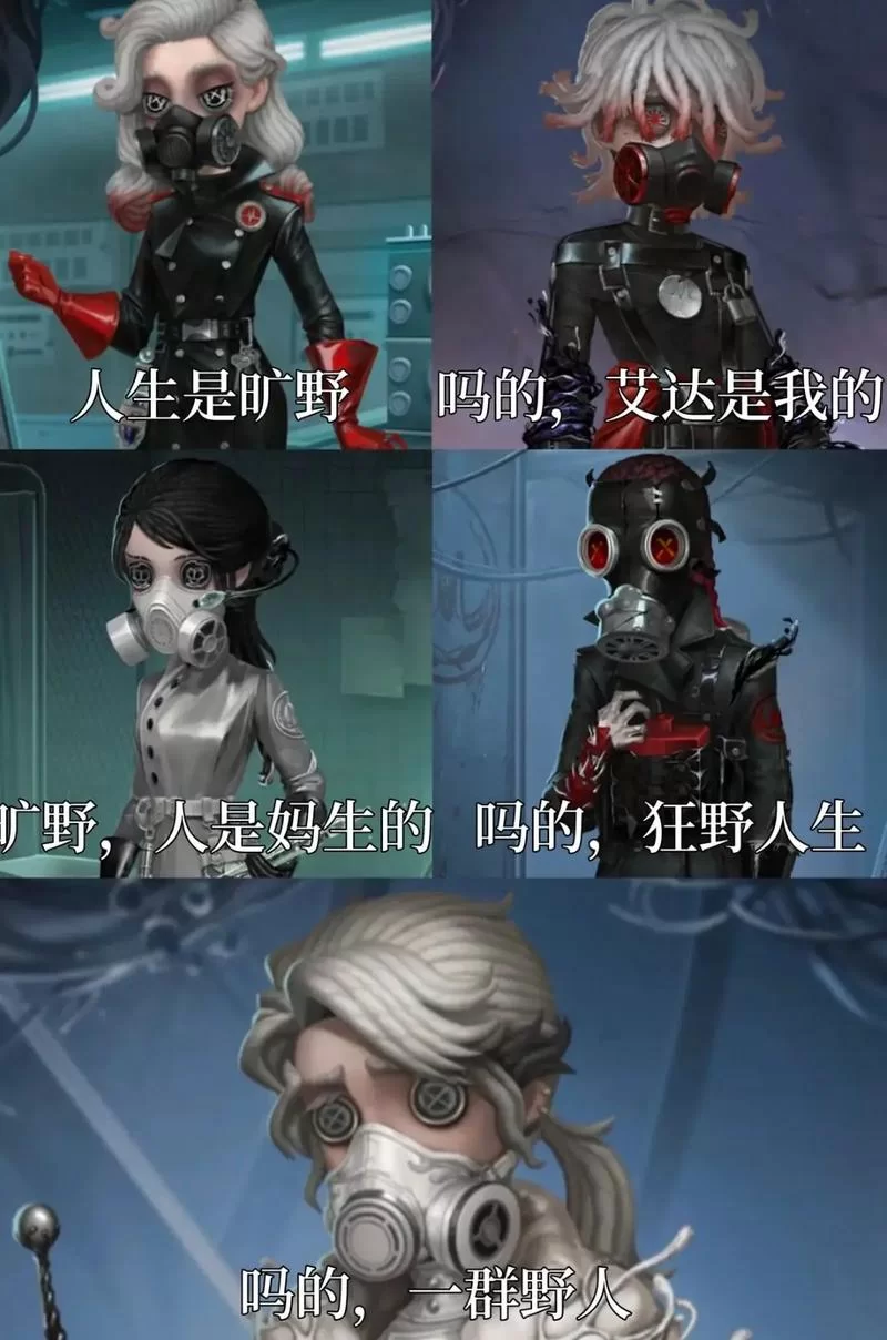 第五人格：深度解析心理学家和病患的背景故事