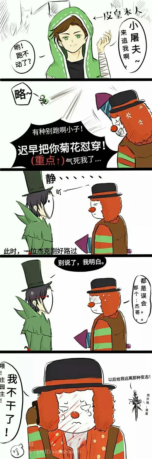 第五人格：裘克与前锋的虐心故事，看完泪目
