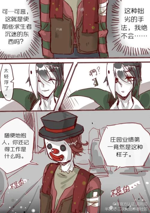 第五人格：裘克与前锋的虐心故事，看完泪目