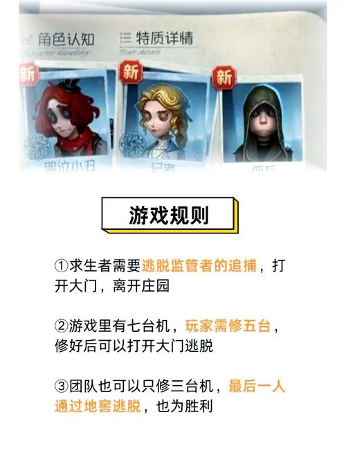 第五人格：观战好友对局的完整操作步骤