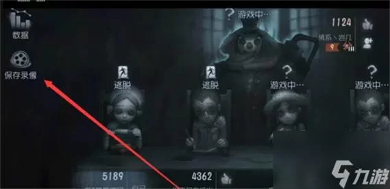 第五人格：观战好友对局的完整操作步骤
