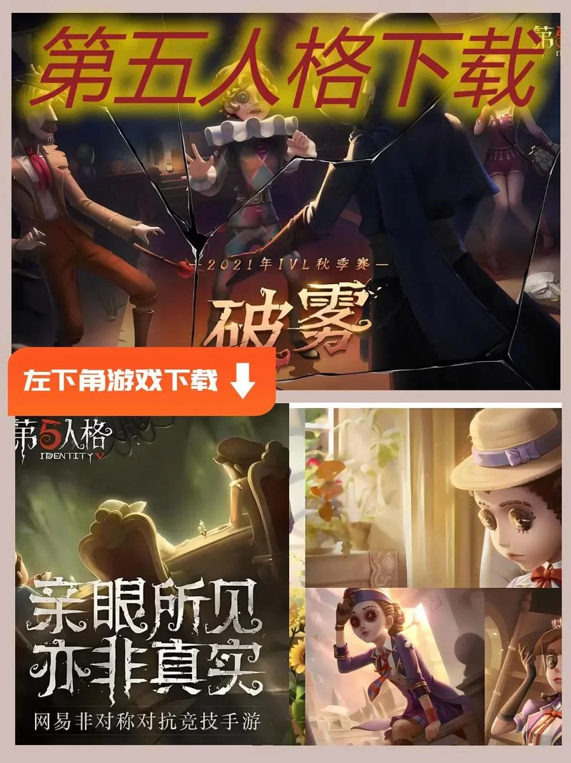 第五人格：这款热门游戏究竟是哪个国家的？