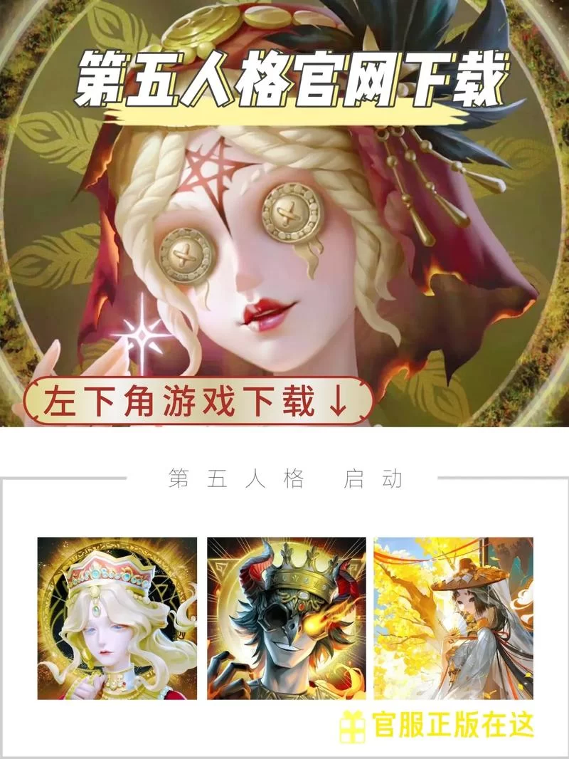 第五人格：这款热门游戏究竟是哪个国家的？