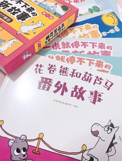 第十四本书是哪个成语？答案解析及趣味详解