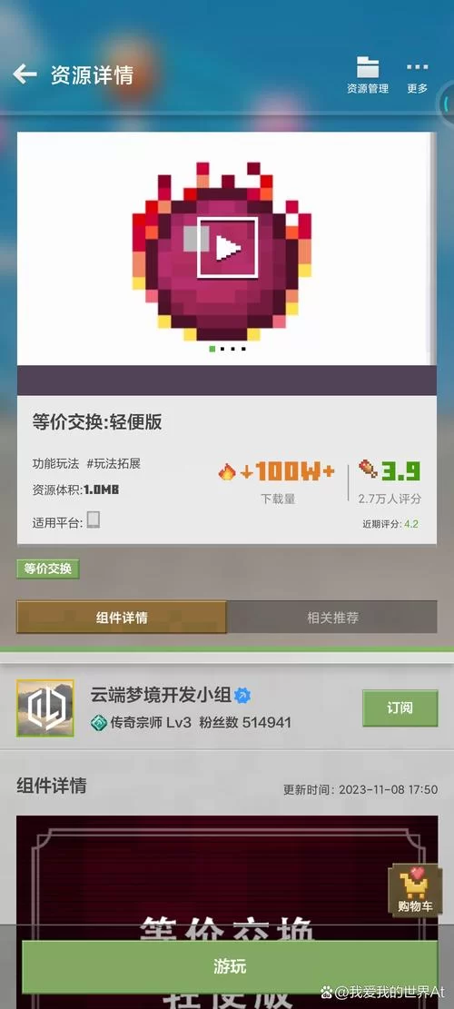 等价交换mod使用方法及指令详解：新手必看