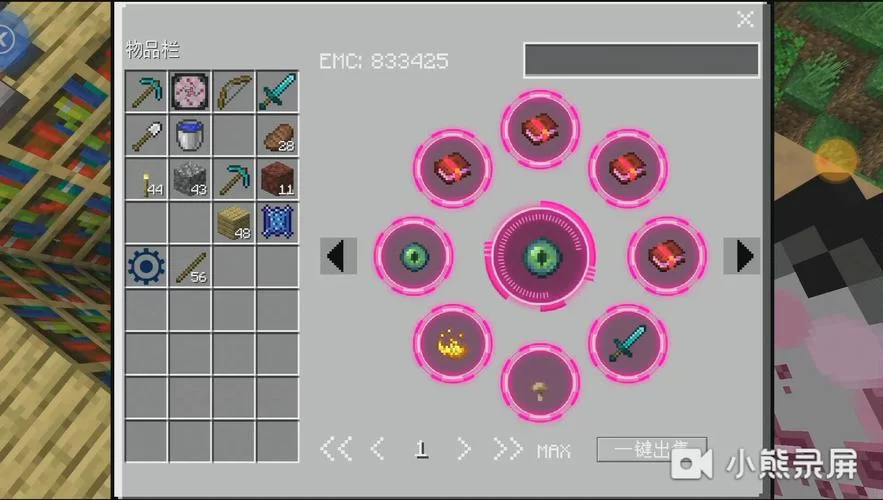 等价交换mod使用方法及指令详解：新手必看
