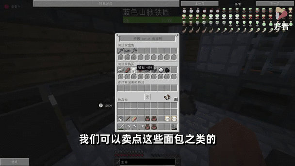 等价交换mod使用方法及指令详解：新手必看