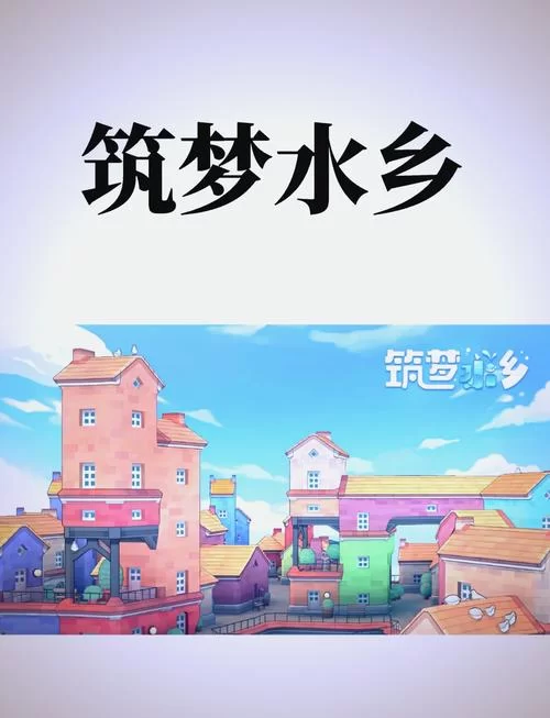 筑梦工作室游戏下载：经营装修公司，成就你的筑梦之路！