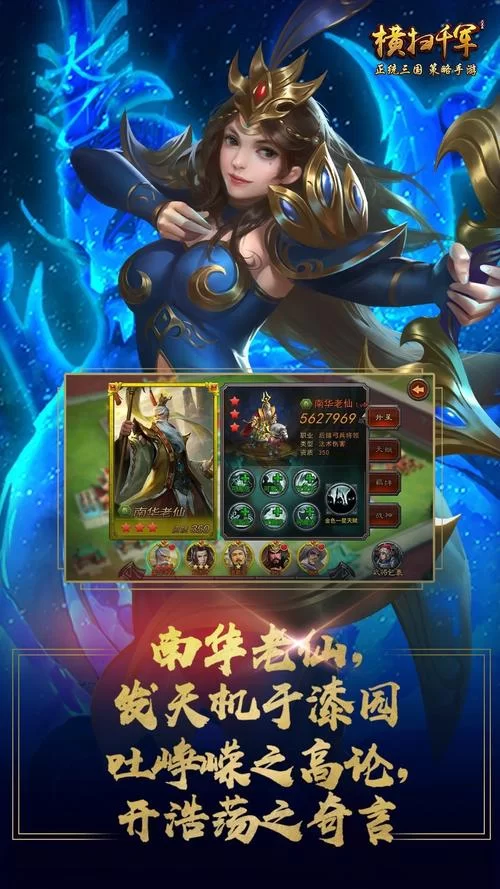 策略战争手游推荐：横扫千军满V无限元宝免费版