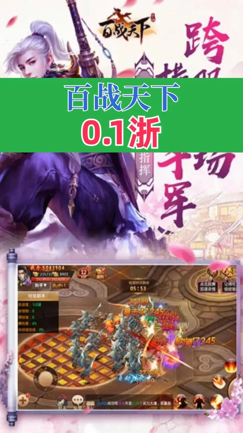 策略战争手游推荐：横扫千军满V无限元宝免费版