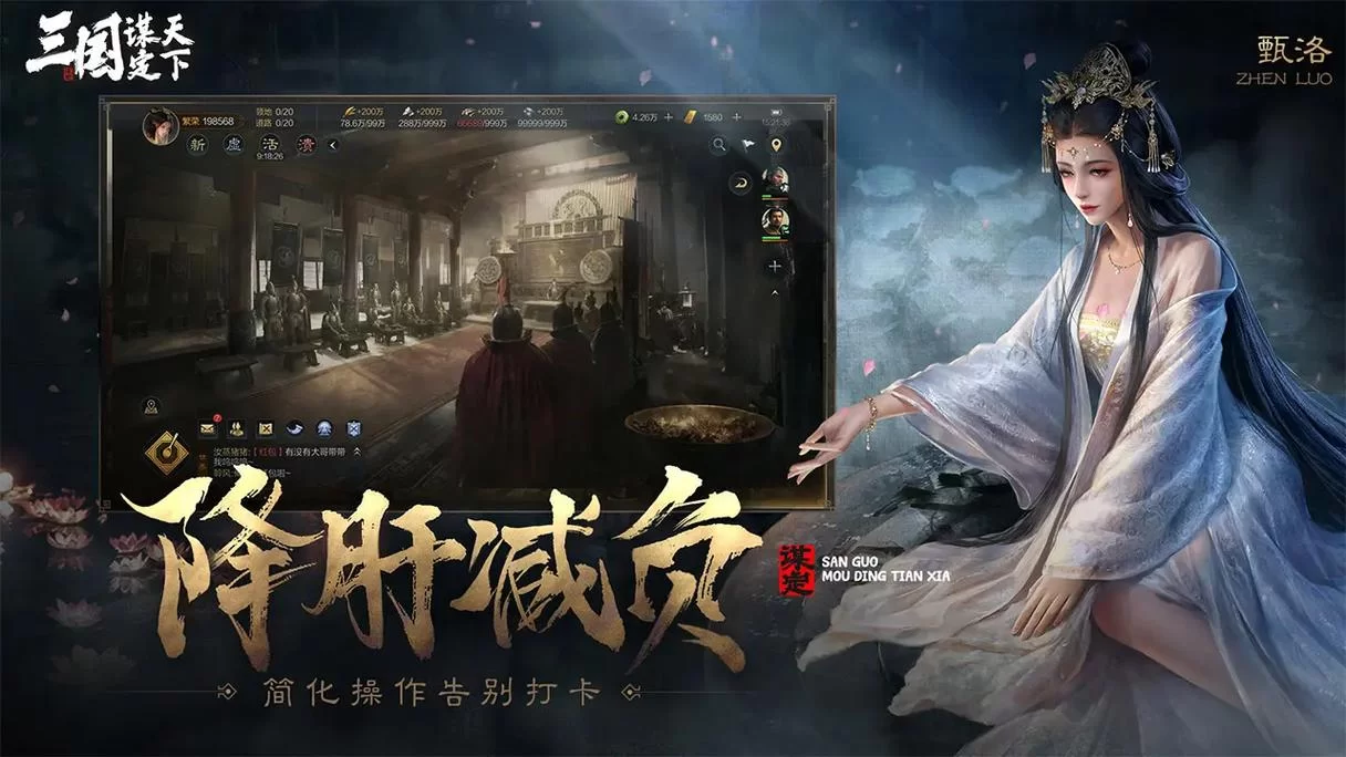 策略战争手游推荐：横扫千军满V无限元宝免费版