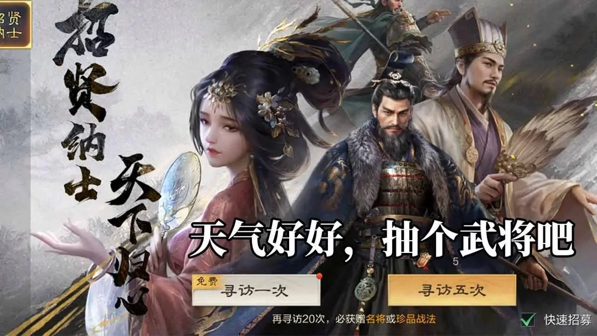 策略战争手游推荐：横扫千军满V无限元宝免费版