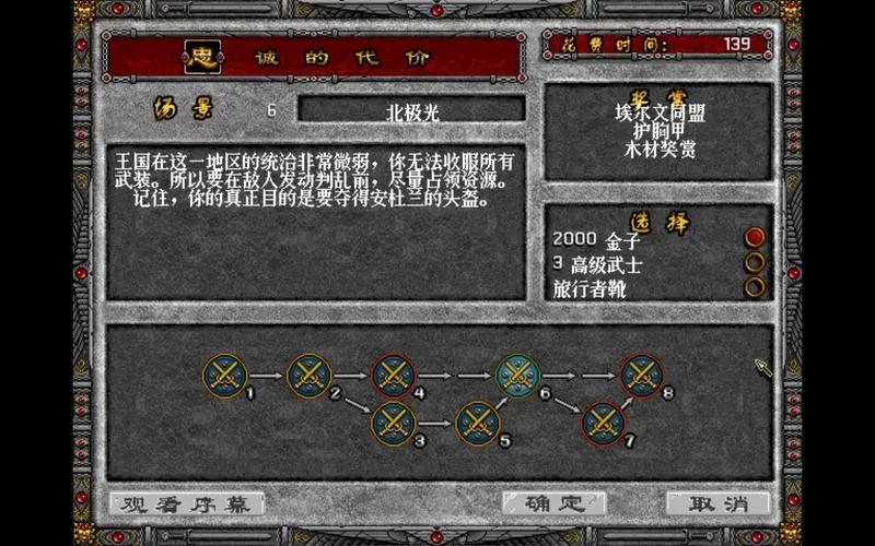 策略游戏推荐：英雄无敌2忠诚的代价下载及玩法
