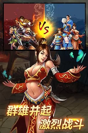 策略竞技手游推荐：起凡群雄逐鹿手游版深度体验