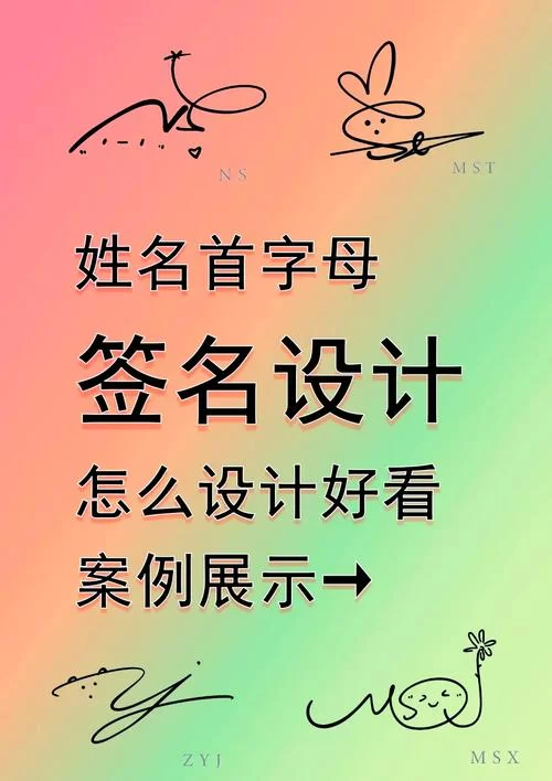 签名设计免费生成器：在线制作个性签名