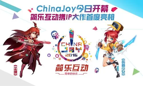 简乐互动：研发实力雄厚，引领手游行业新潮流
