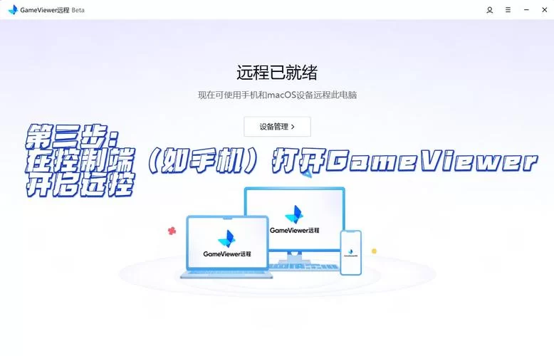 简单Parsec下载方法：小白也能轻松学会远程控制