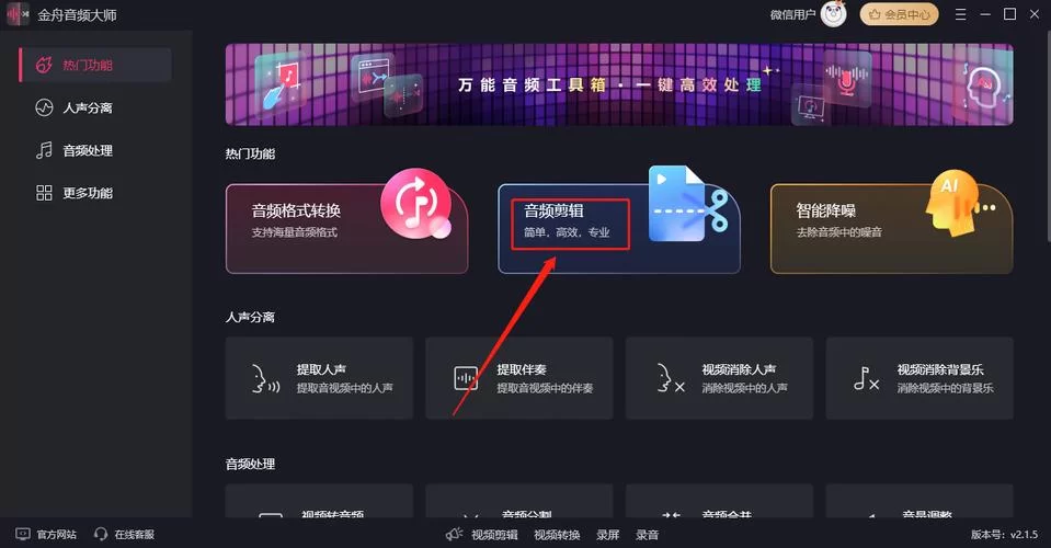 简单了解AAC是什么格式？AAC音频格式深度解析