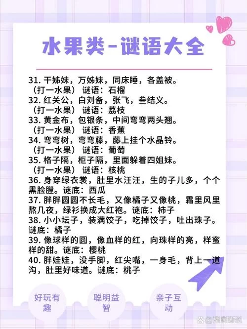 简单好玩的数字谜语：苹果代表的数字是多少？