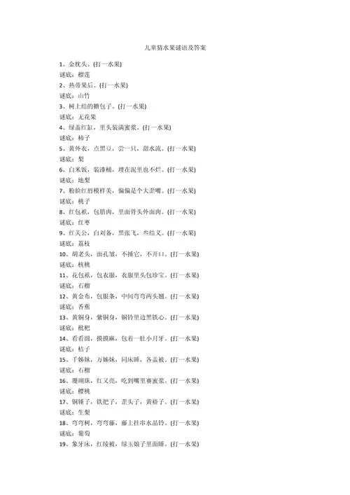 简单好玩的数字谜语：苹果代表的数字是多少？