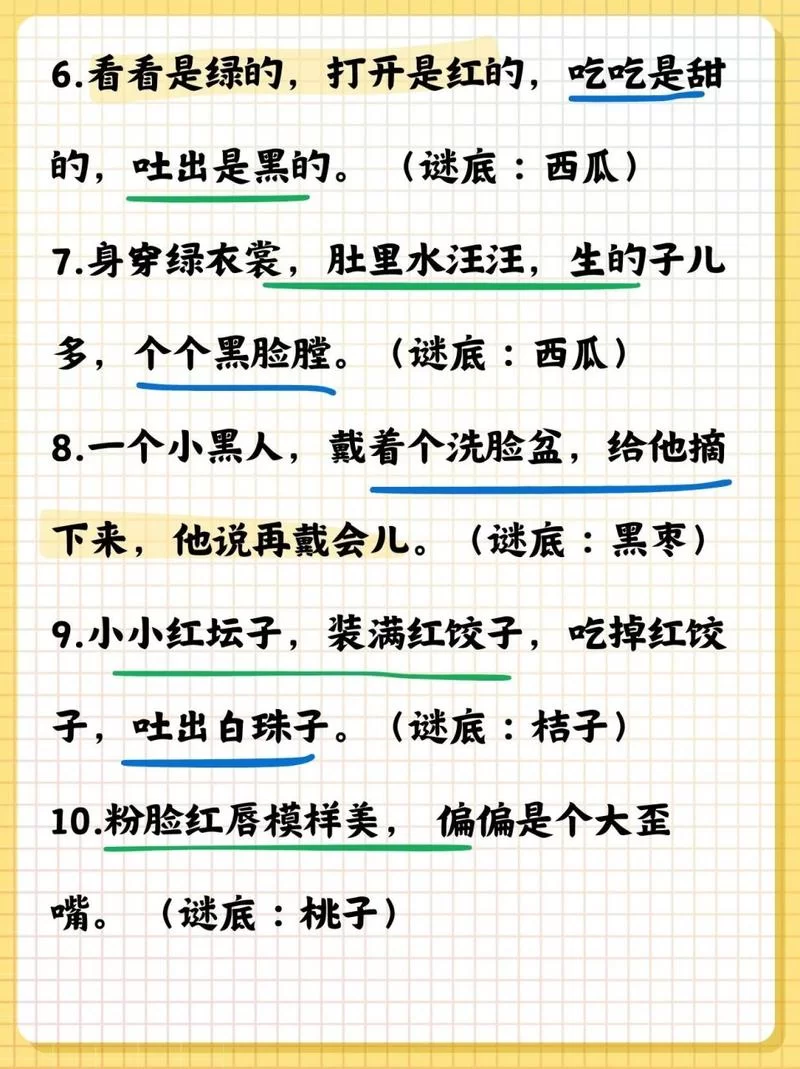 简单好玩的数字谜语：苹果代表的数字是多少？