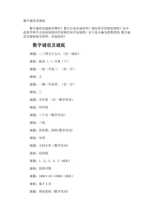 简单好玩的数字谜语：苹果代表的数字是多少？