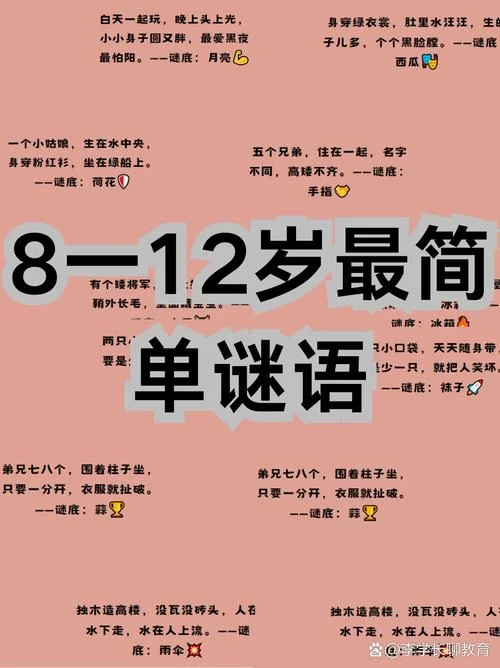 简单好玩的数字谜语：苹果代表的数字是多少？