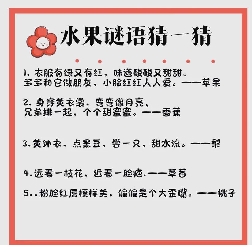 简单好玩的数字谜语：苹果代表的数字是多少？