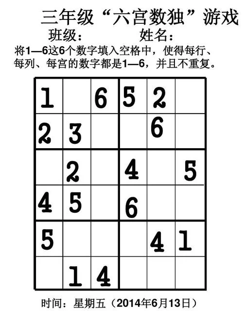 简单易上手的免费在线数独游戏：适合所有人