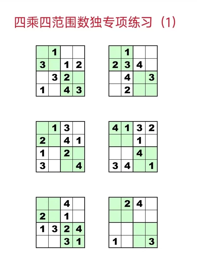 简单易上手的免费在线数独游戏：适合所有人