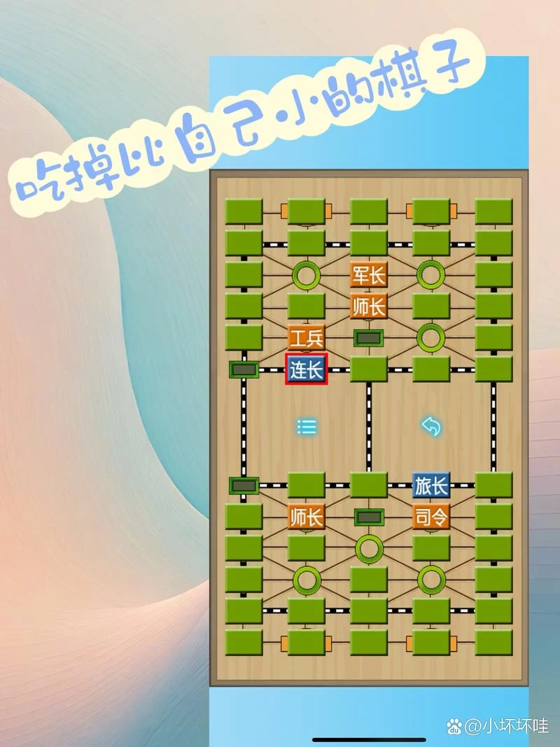 简单易上手的军棋小游戏，老少皆宜玩不停！