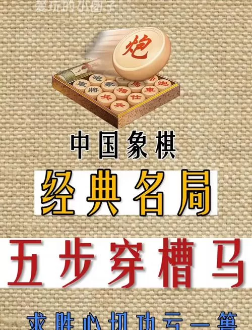 简单易上手的网页版象棋：新手也能轻松玩，老手也能尽兴！
