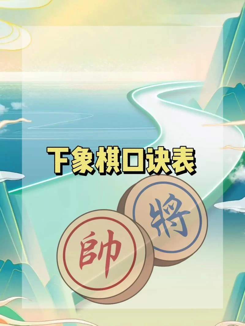 简单易上手的网页版象棋：新手也能轻松玩，老手也能尽兴！
