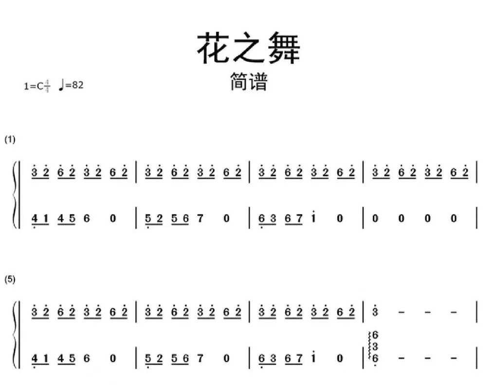 简单易学的蛋仔钢琴谱：新手也能弹的热门歌曲