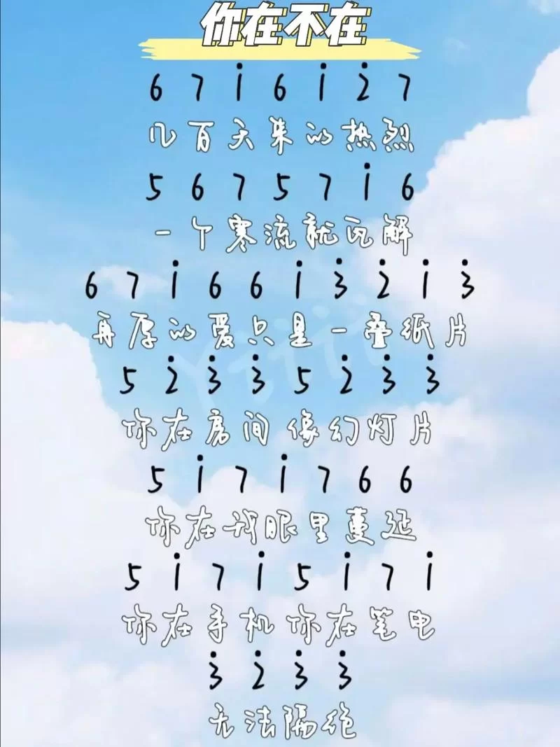 简单易学的蛋仔钢琴谱：新手也能弹的热门歌曲