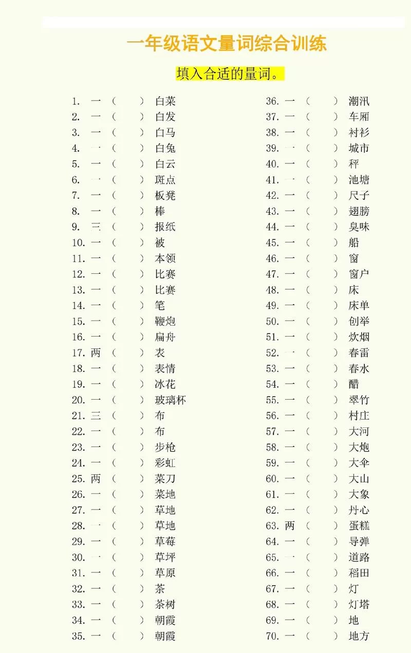简单易懂的中文词汇量测试，快来试试！