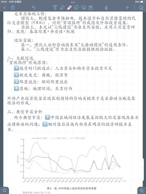 简单易懂！什么是三线建设？它的意义和影响